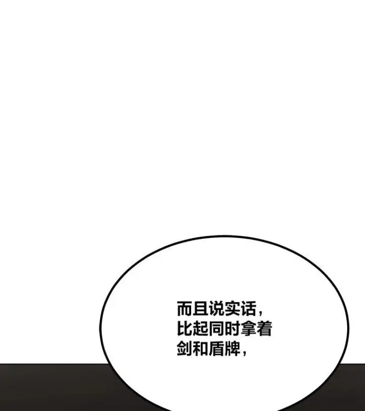漫画《1等级玩家》65.D国的野心第158张图