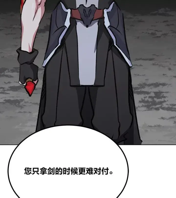 漫画《1等级玩家》65.D国的野心第160张图