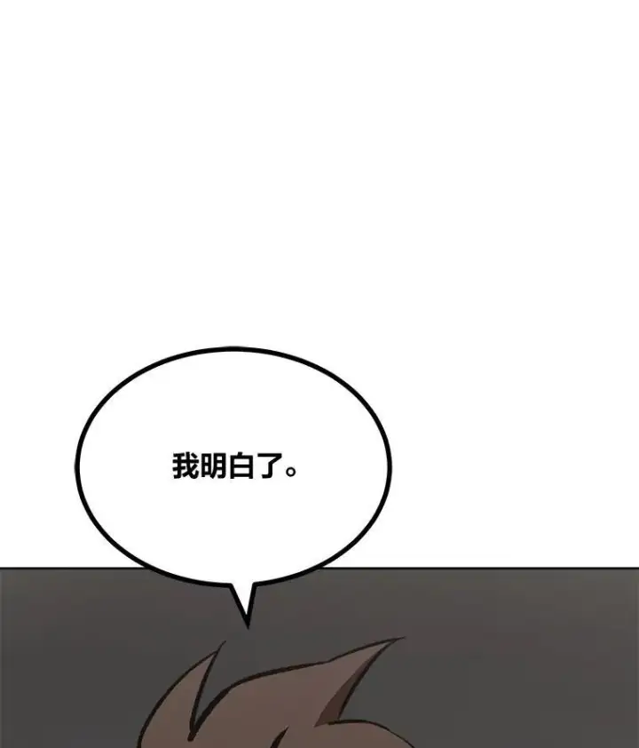 漫画《1等级玩家》65.D国的野心第164张图