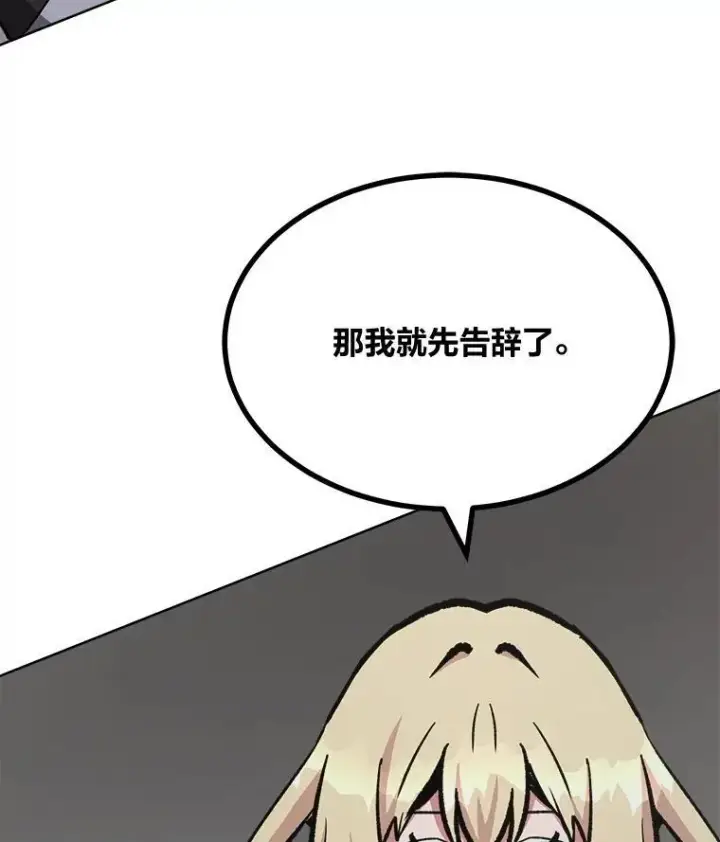 漫画《1等级玩家》65.D国的野心第166张图