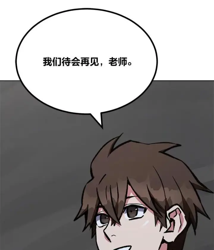 漫画《1等级玩家》65.D国的野心第168张图