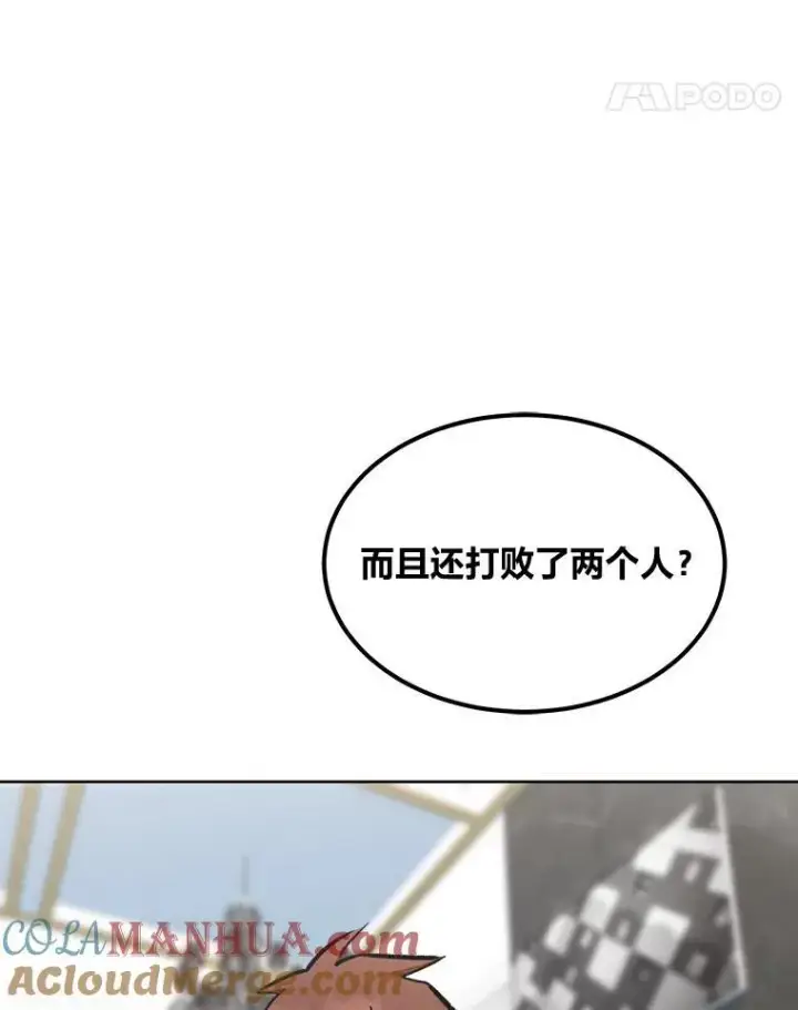 漫画《1等级玩家》65.D国的野心第17张图