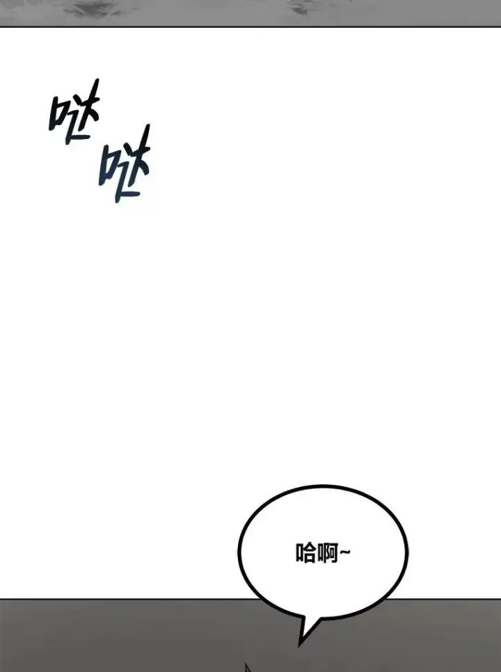 漫画《1等级玩家》65.D国的野心第176张图