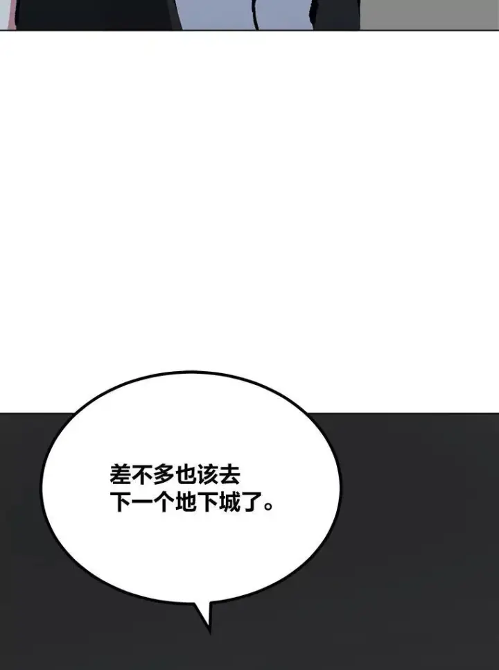 漫画《1等级玩家》65.D国的野心第178张图
