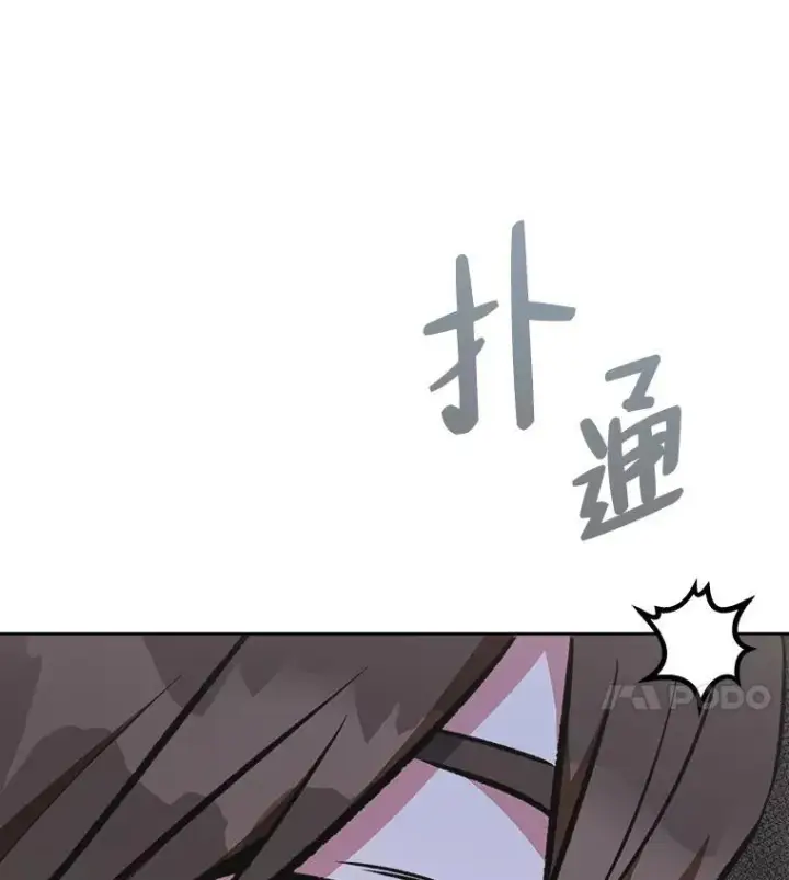 漫画《1等级玩家》65.D国的野心第180张图