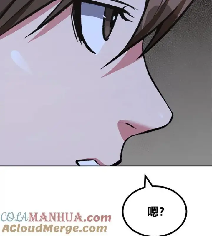 漫画《1等级玩家》65.D国的野心第181张图