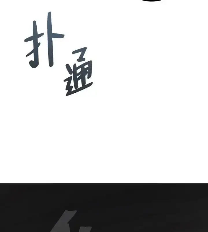漫画《1等级玩家》65.D国的野心第182张图