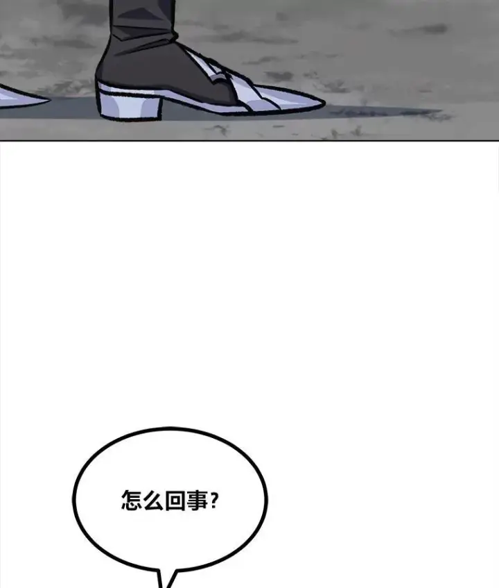 漫画《1等级玩家》65.D国的野心第187张图