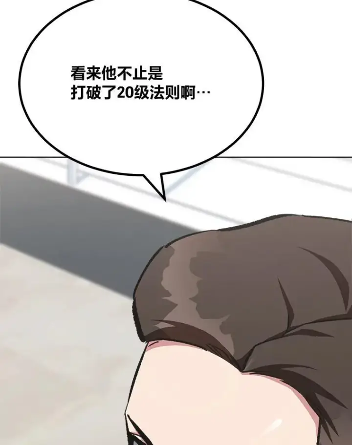 漫画《1等级玩家》65.D国的野心第19张图
