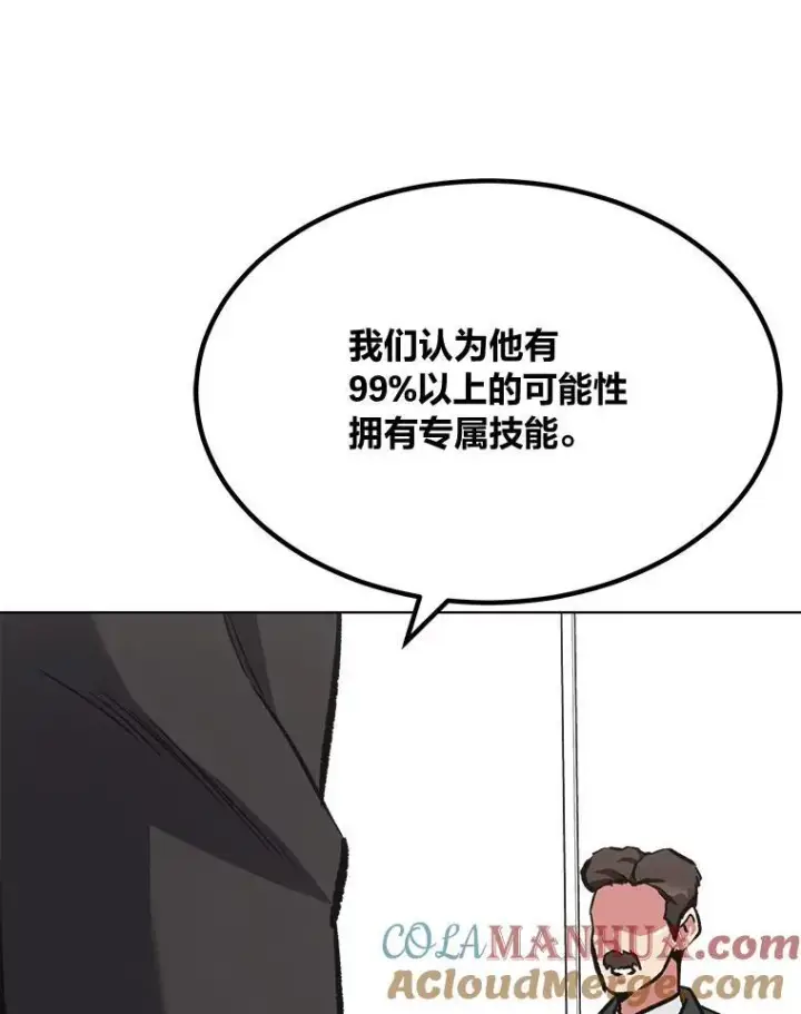 漫画《1等级玩家》65.D国的野心第21张图