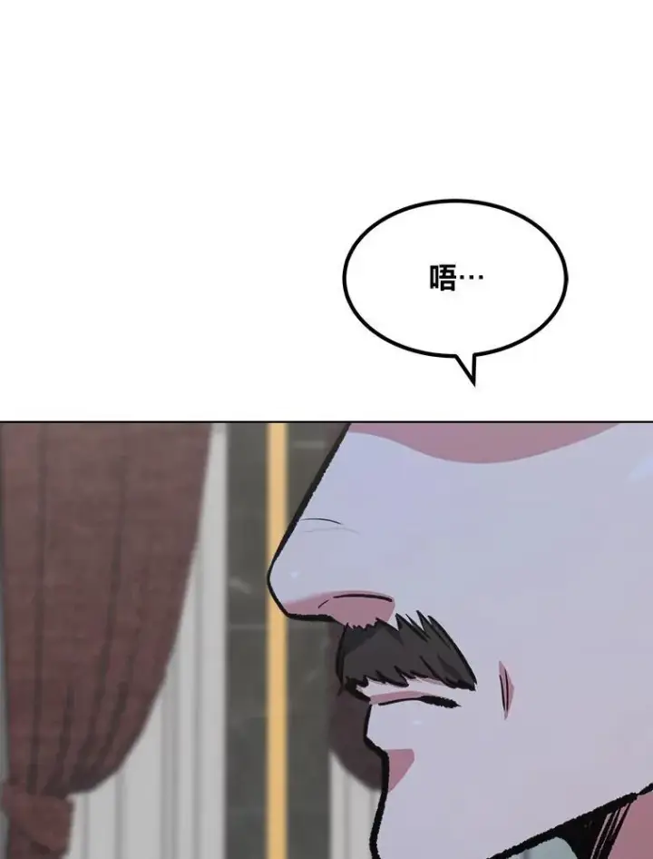 漫画《1等级玩家》65.D国的野心第3张图