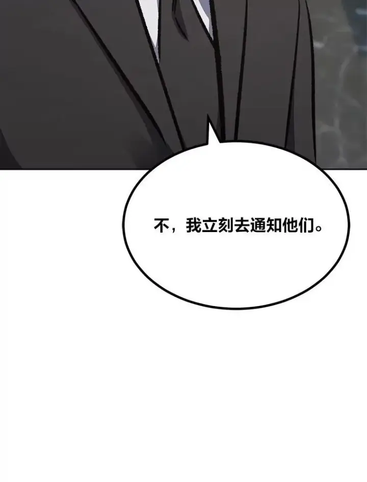 漫画《1等级玩家》65.D国的野心第35张图
