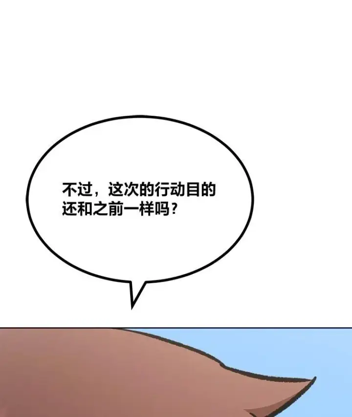 漫画《1等级玩家》65.D国的野心第36张图