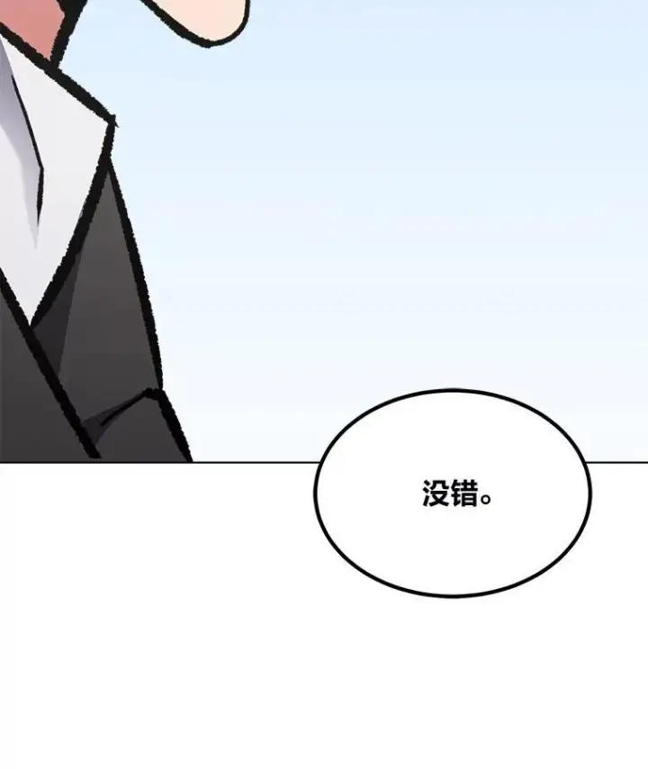 漫画《1等级玩家》65.D国的野心第38张图