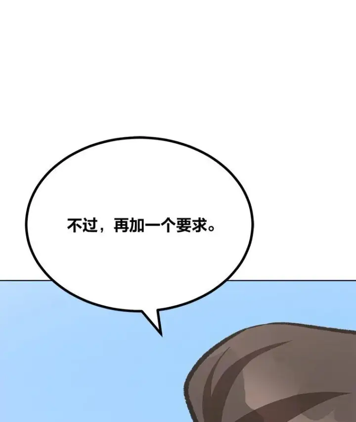 漫画《1等级玩家》65.D国的野心第39张图