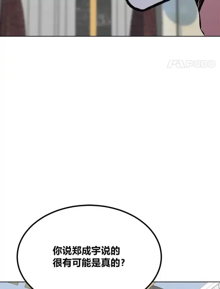 漫画《1等级玩家》65.D国的野心第4张图