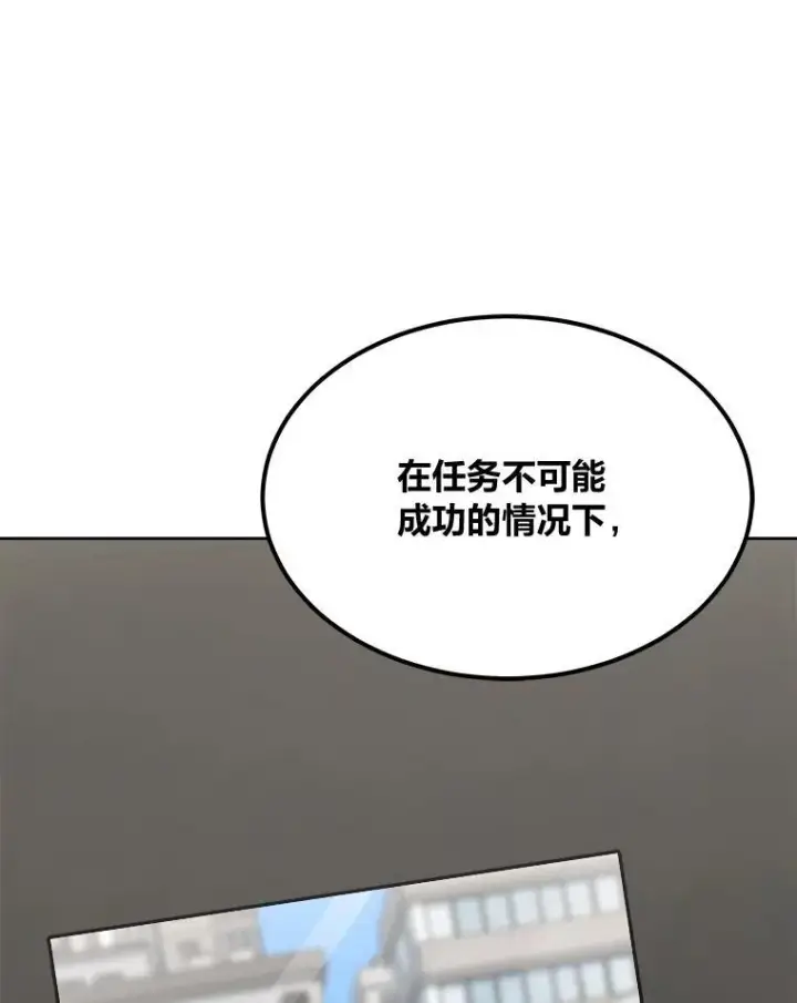 漫画《1等级玩家》65.D国的野心第42张图