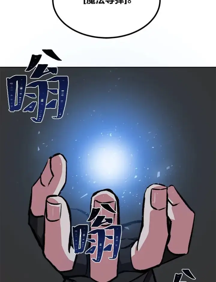 漫画《1等级玩家》65.D国的野心第56张图