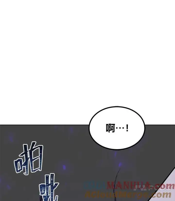 漫画《1等级玩家》65.D国的野心第61张图
