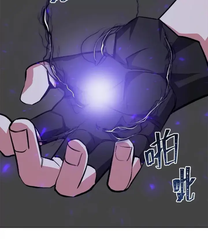 漫画《1等级玩家》65.D国的野心第62张图