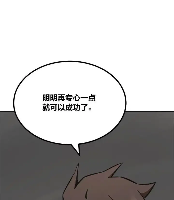 漫画《1等级玩家》65.D国的野心第63张图