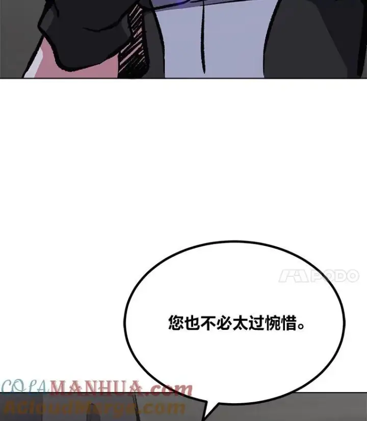 漫画《1等级玩家》65.D国的野心第65张图
