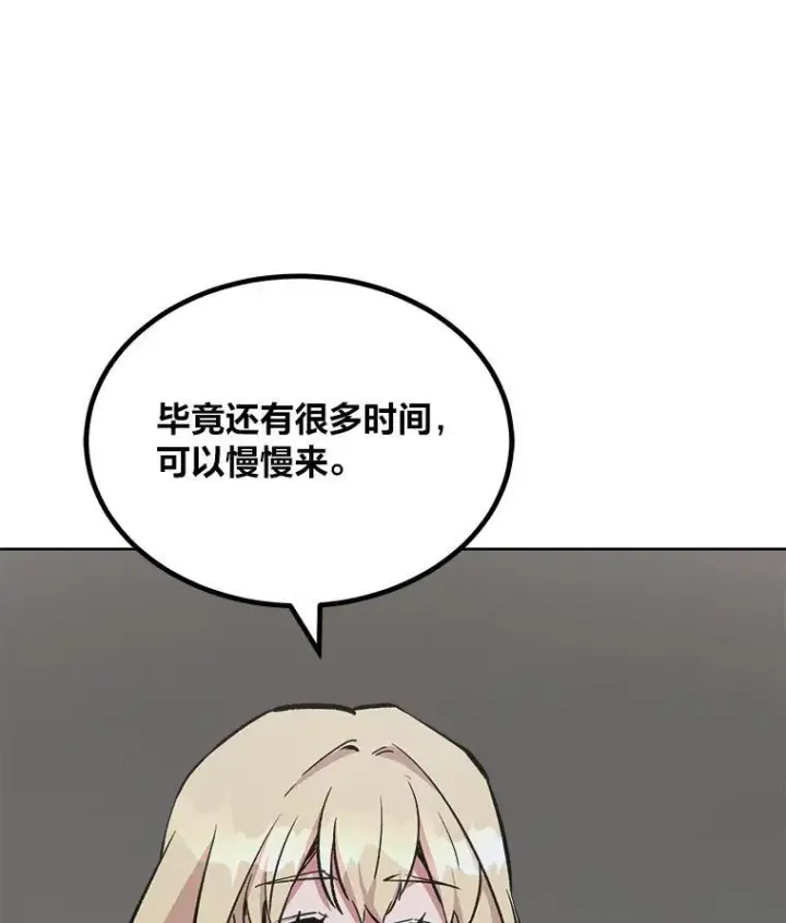 漫画《1等级玩家》65.D国的野心第67张图