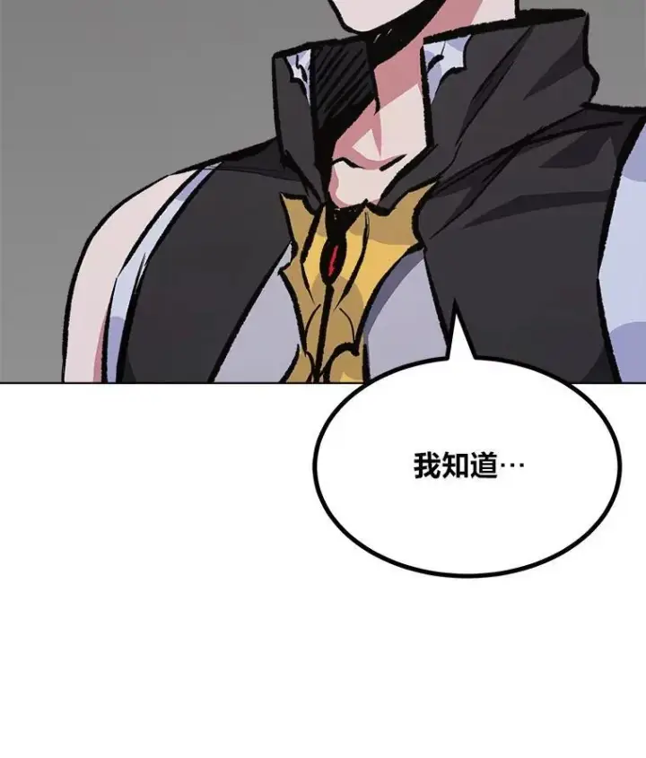 漫画《1等级玩家》65.D国的野心第70张图
