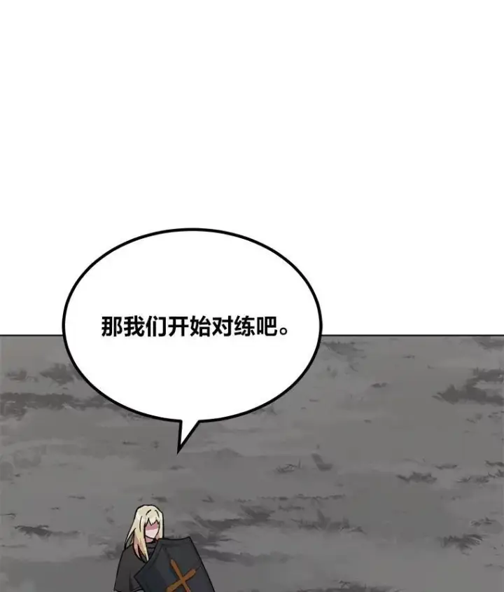 漫画《1等级玩家》65.D国的野心第71张图