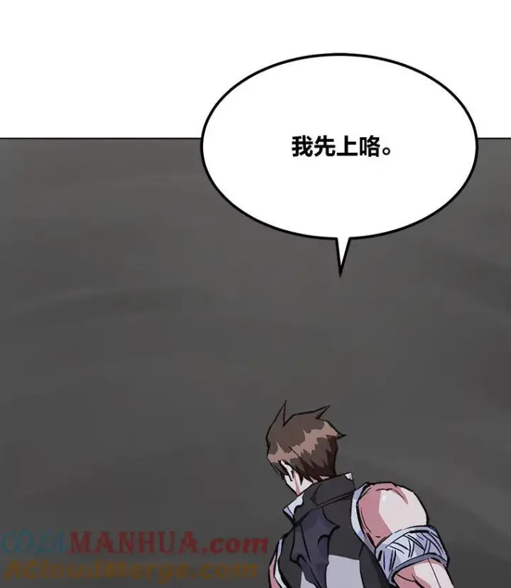 漫画《1等级玩家》65.D国的野心第77张图