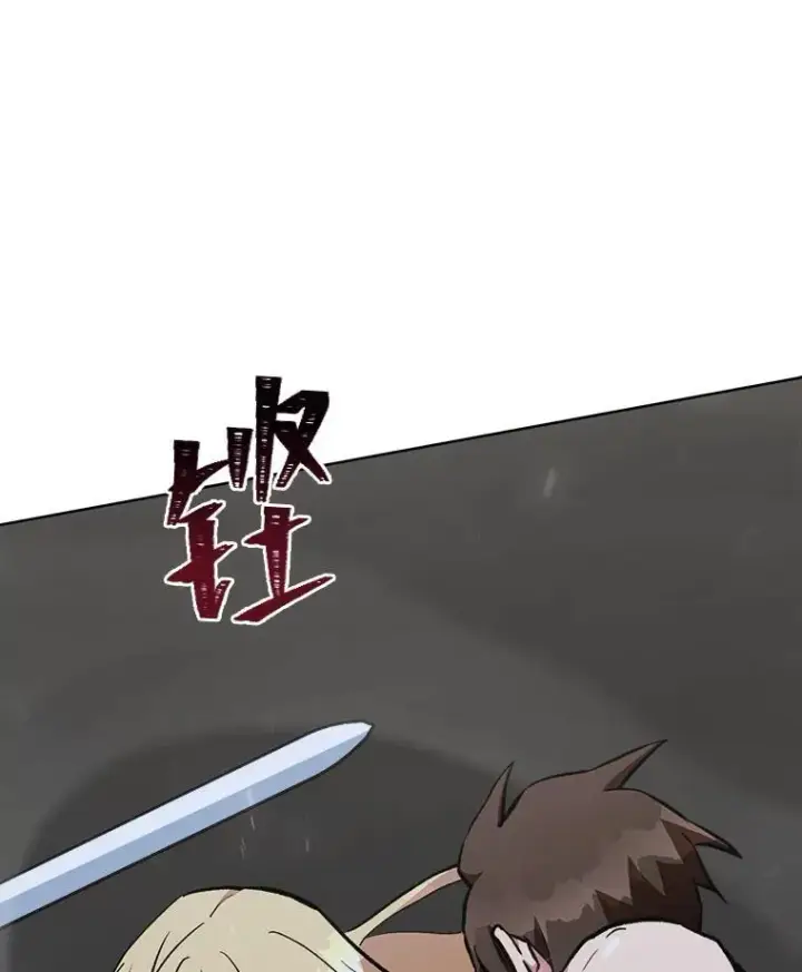 漫画《1等级玩家》65.D国的野心第86张图