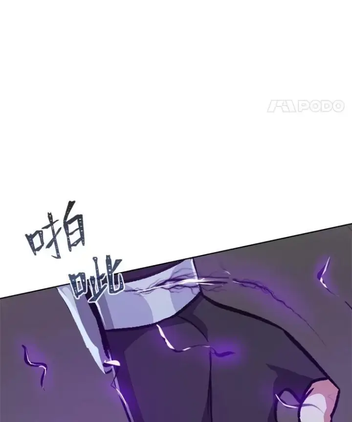 漫画《1等级玩家》66.D国的野心第103张图
