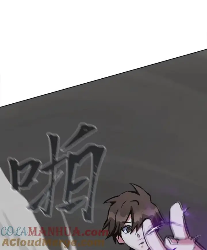 漫画《1等级玩家》66.D国的野心第105张图