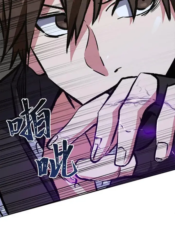 漫画《1等级玩家》66.D国的野心第114张图