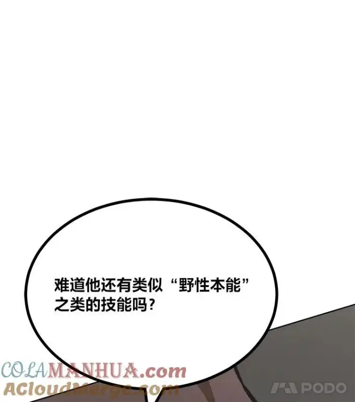 漫画《1等级玩家》66.D国的野心第117张图