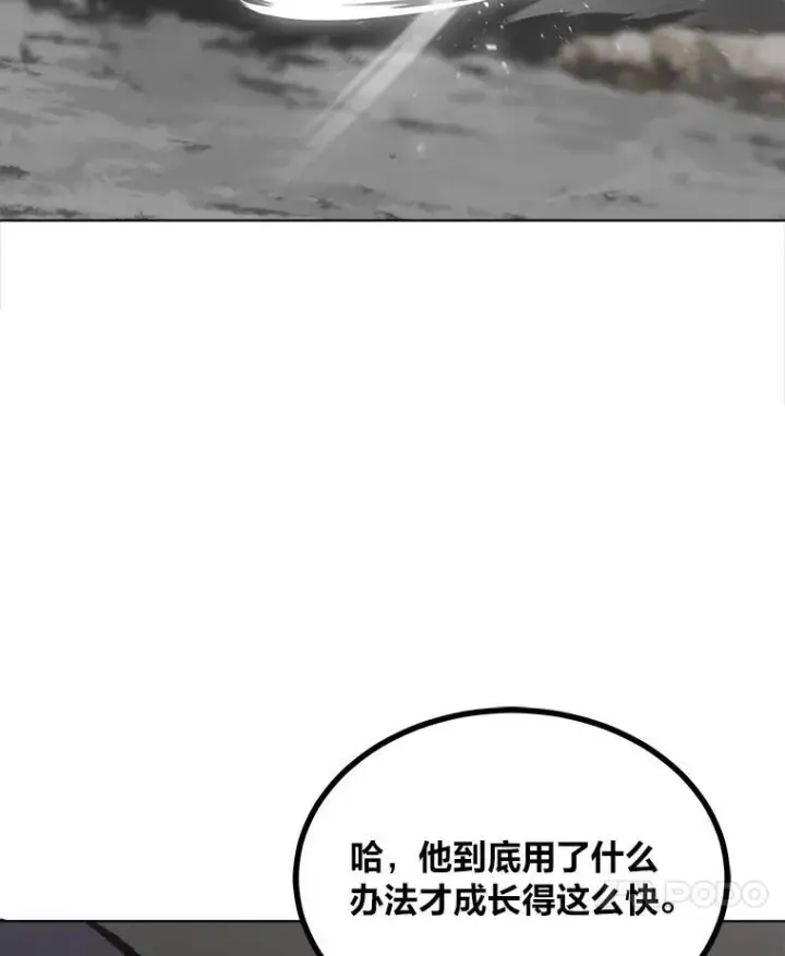 漫画《1等级玩家》66.D国的野心第127张图