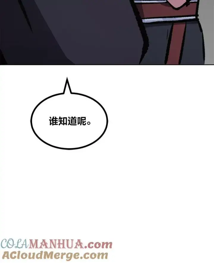 漫画《1等级玩家》66.D国的野心第129张图
