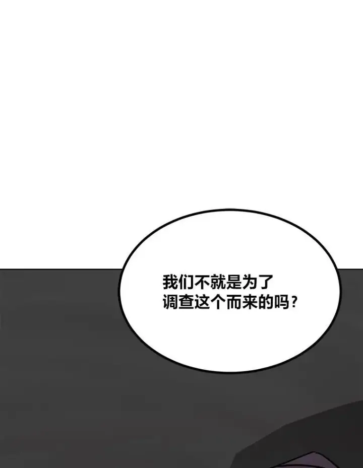 漫画《1等级玩家》66.D国的野心第130张图