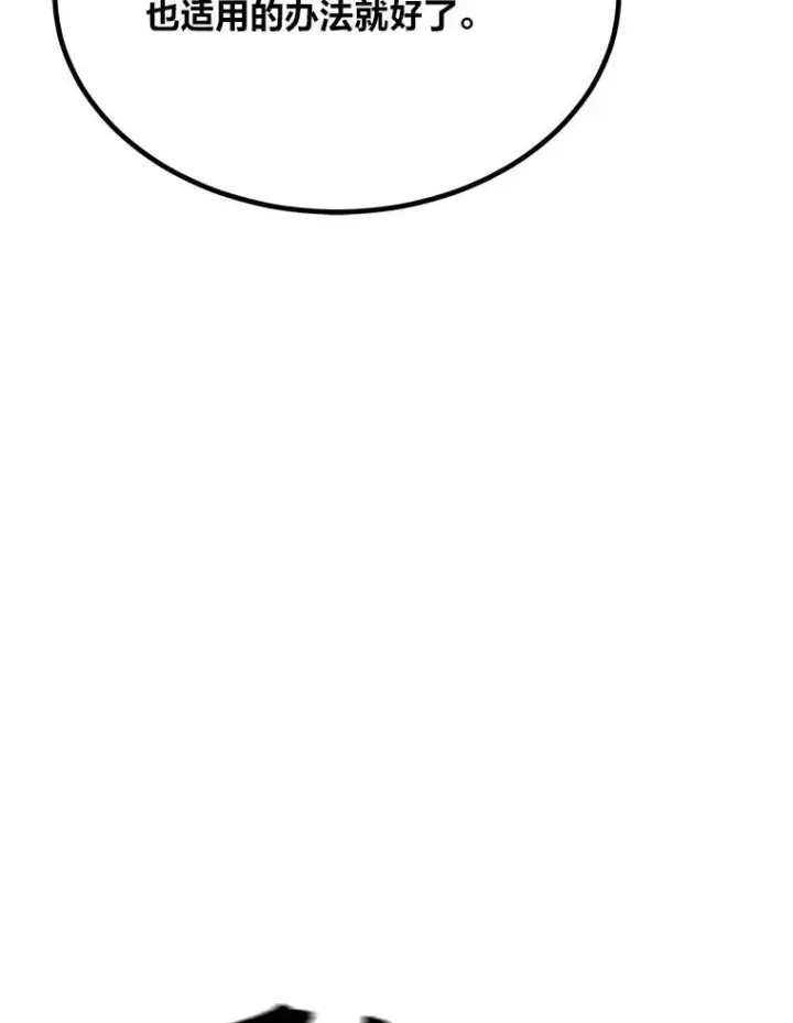 漫画《1等级玩家》66.D国的野心第132张图