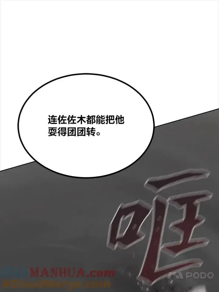 漫画《1等级玩家》66.D国的野心第137张图