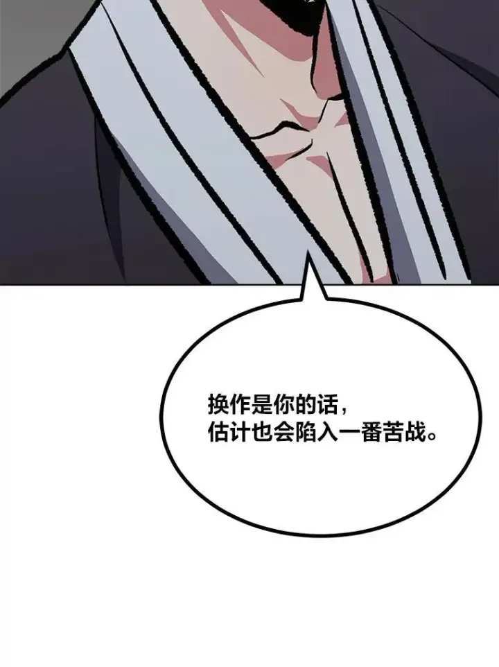 漫画《1等级玩家》66.D国的野心第142张图