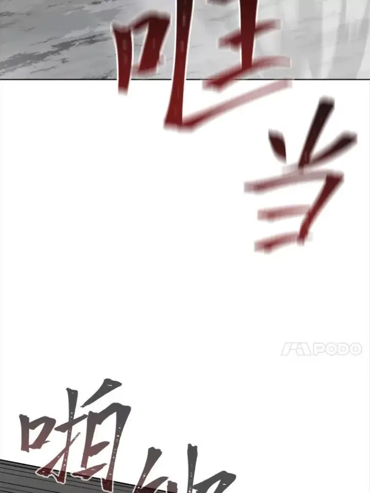 漫画《1等级玩家》66.D国的野心第151张图