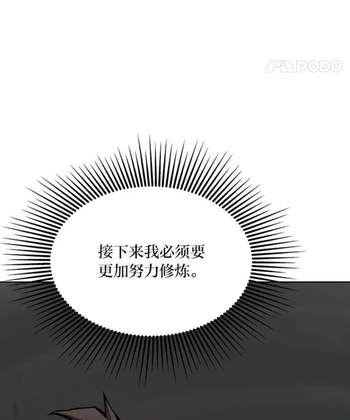 漫画《1等级玩家》66.D国的野心第162张图