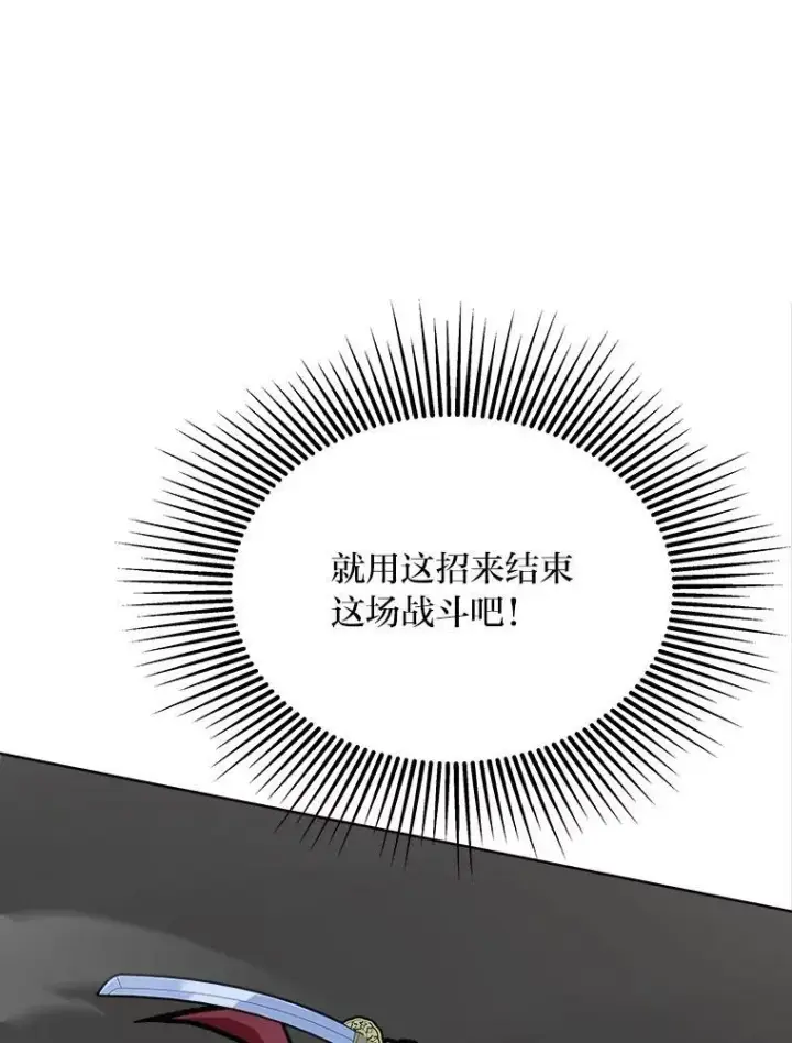 漫画《1等级玩家》66.D国的野心第168张图