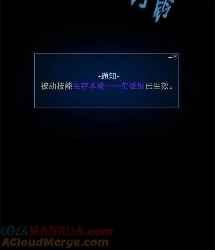漫画《1等级玩家》66.D国的野心第181张图