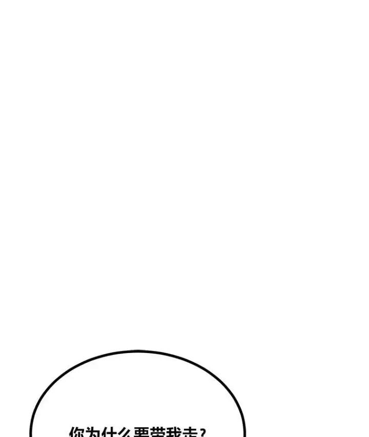 漫画《1等级玩家》66.D国的野心第19张图