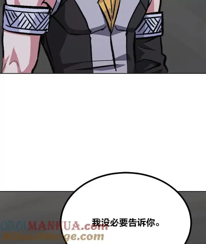 漫画《1等级玩家》66.D国的野心第21张图