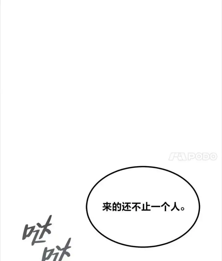 漫画《1等级玩家》66.D国的野心第4张图