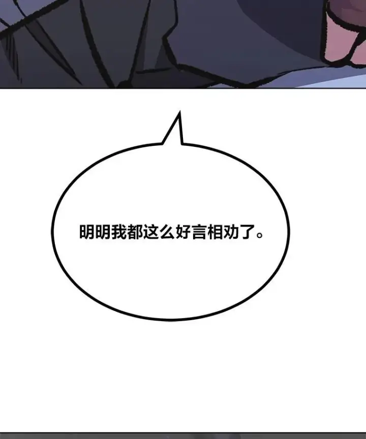 漫画《1等级玩家》66.D国的野心第46张图