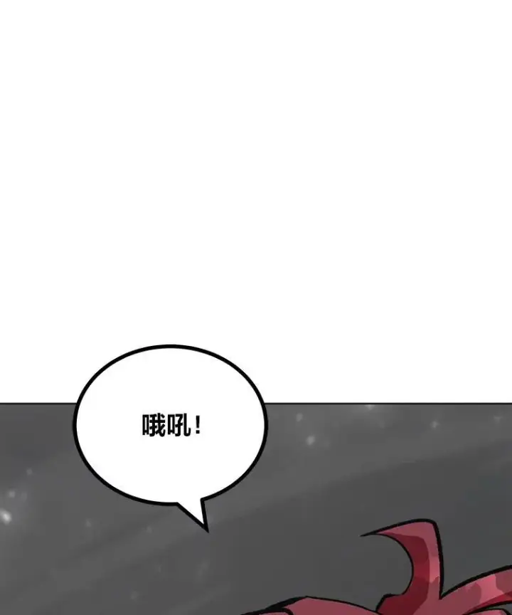 漫画《1等级玩家》66.D国的野心第78张图